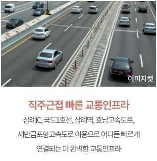 완주 삼례 대라수_교통