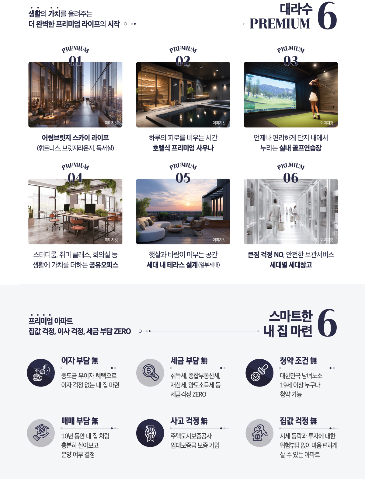 완주 삼례 대라수_프리미엄
