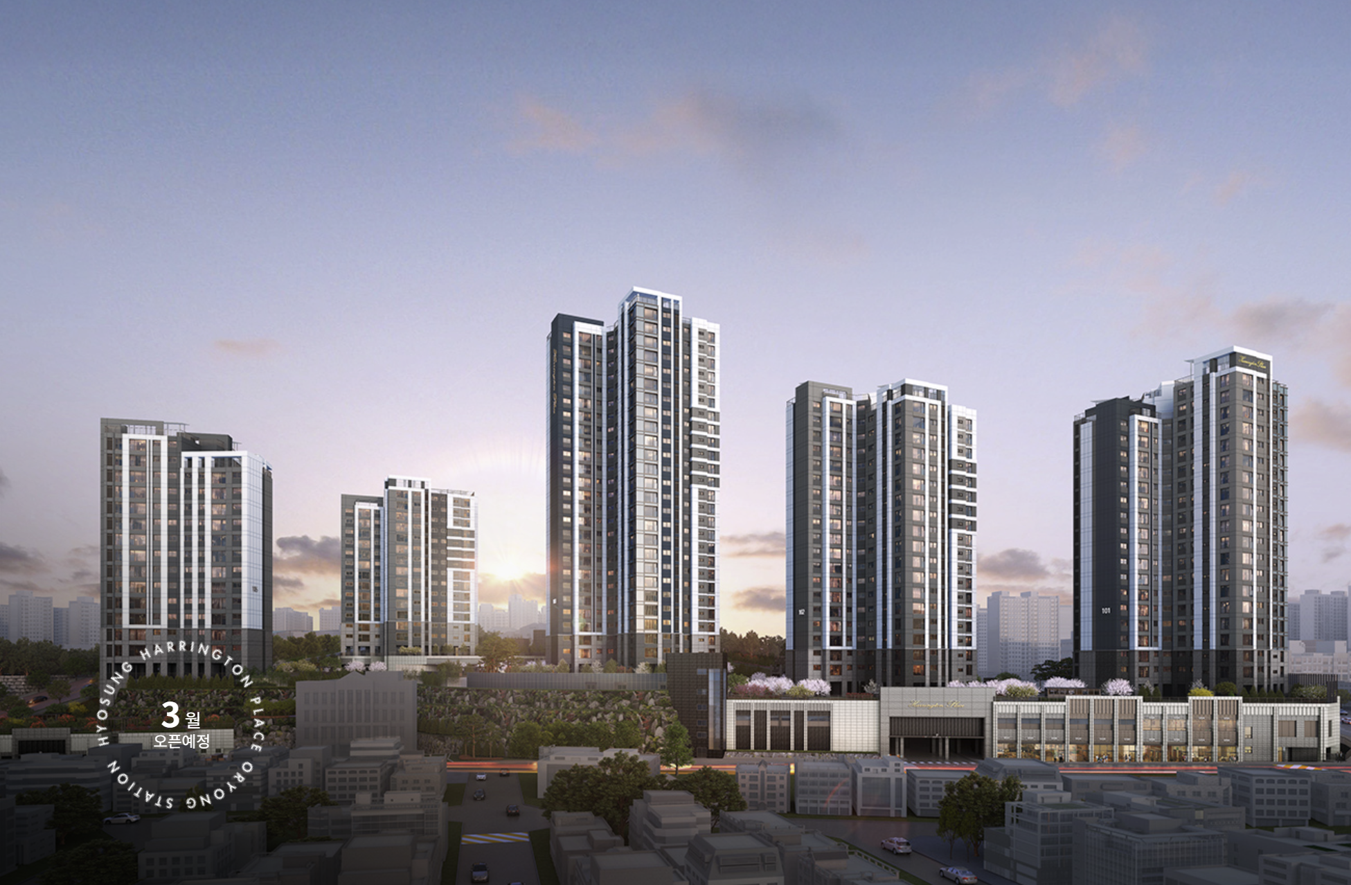 오룡역 해링턴플레이스 모델하우스_조감도