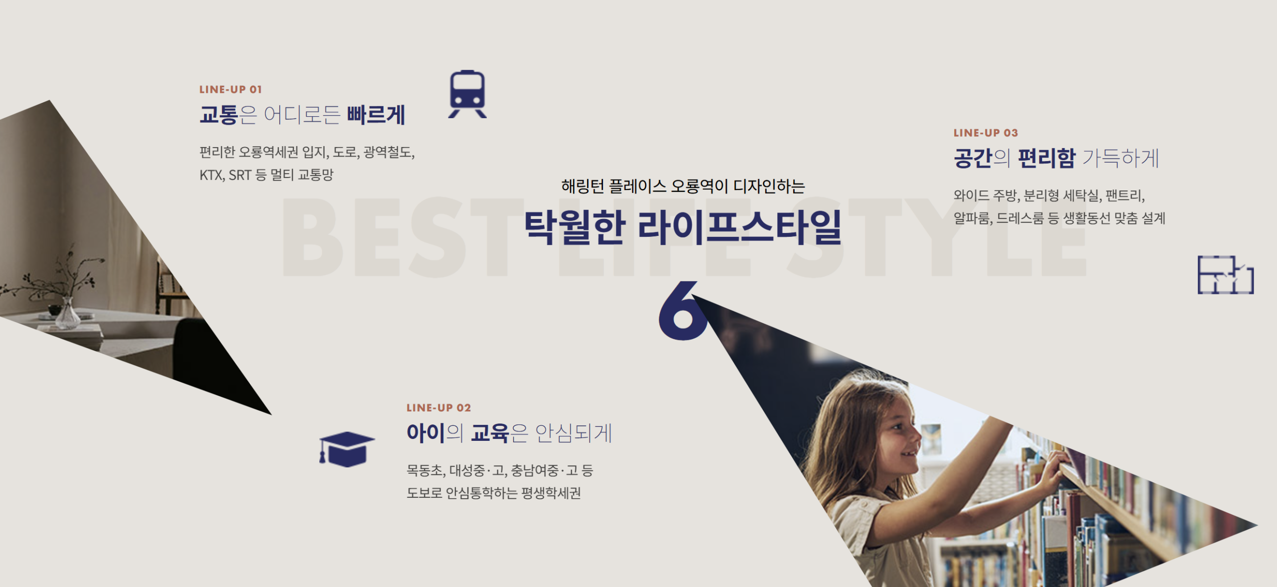 오룡역 해링턴플레이스 모델하우스_프리미엄